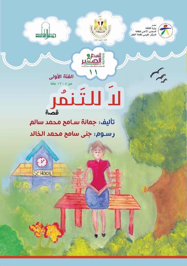 غلاف الإصدار